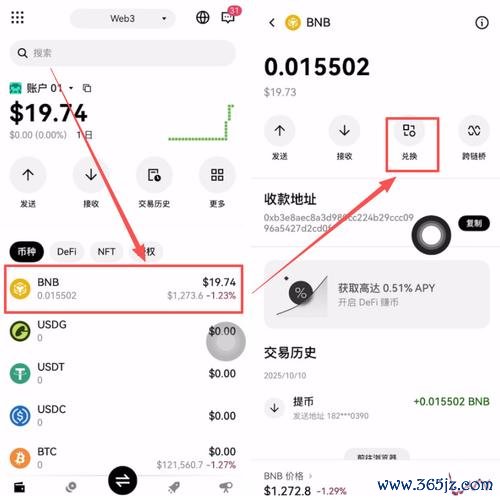 易欧交易所搜不到币?3分钟教你快速定位并安全交易